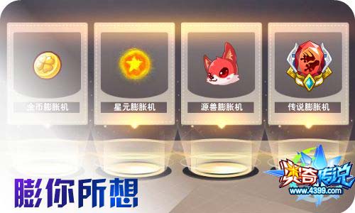 奥奇传说12.11更新 王者时空龙,启元武月天