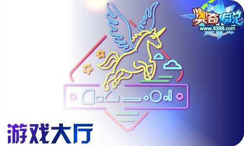奥奇传说12.11更新 王者时空龙,启元武月天