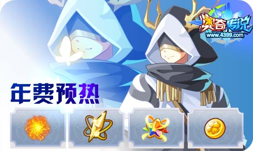 奥奇传说12.11更新 王者时空龙,启元武月天
