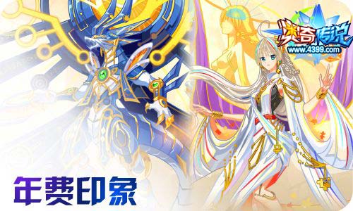 奥奇传说12.11更新 王者时空龙,启元武月天