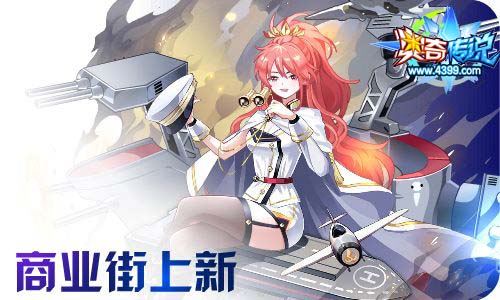 奥奇传说12.11更新 王者时空龙,启元武月天