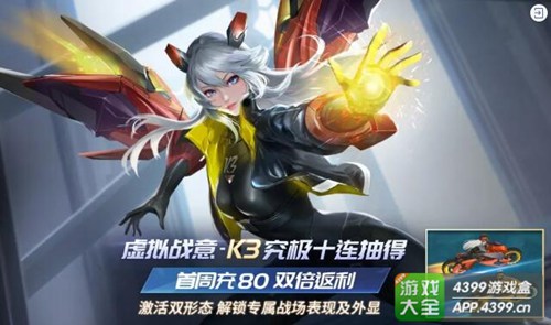 时空召唤