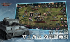 《我的坦克我的团》公测版即将热血来袭
