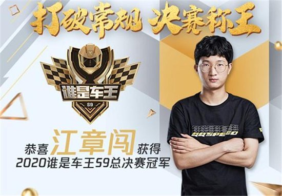 “谁是车王”S10火爆赛场，极速车王等你来看