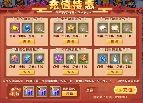 上古天帝篇V18.1版本更新公告