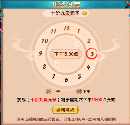 上古天帝篇V18.1版本更新公告