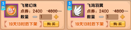 上古天帝篇V18.1版本更新公告