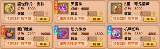 上古天帝篇V18.1版本更新公告