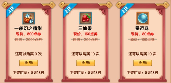 上古天帝篇V18.1版本更新公告