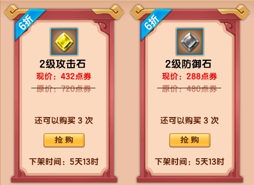 上古天帝篇V18.1版本更新公告