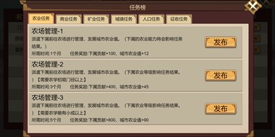 豪杰成长计划任务系统引导