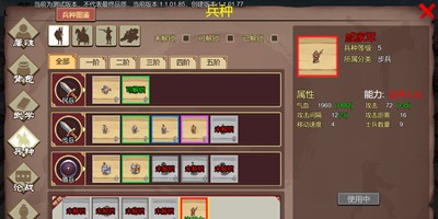 豪杰成长计划军团战简介