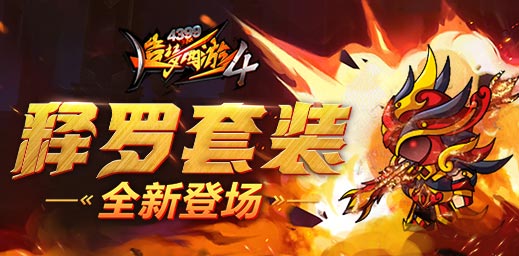 新增唐僧第二职业经书技能 造梦西游4手机版V2.31版本更新公告
