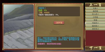 豪杰成长计划贸易玩法介绍