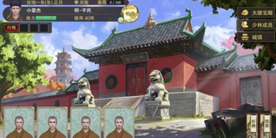 豪杰成长计划武林门派大全