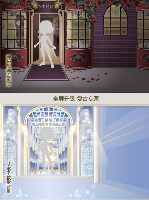 奥比岛全屏升级 复古专题图鉴