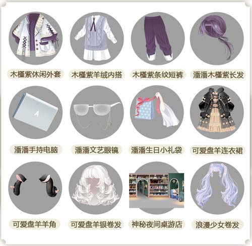 奥比岛潘潘生日特辑图鉴