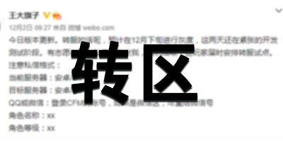 CF手游可以安卓转苹果吗？