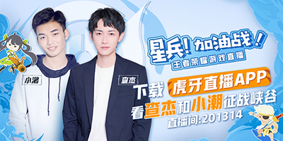 型男搭配，王耀无畏!型男演员查杰 x 刺客射手小潮勇闯王者荣耀