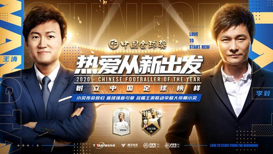热爱从新出发，李毅大帝12月12日直播畅谈《FIFA OL4》
