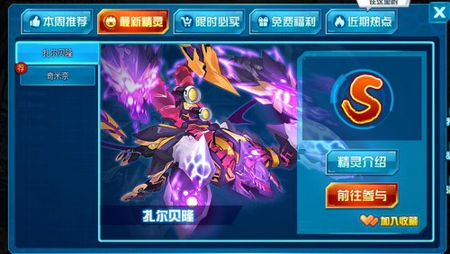 赛尔号扎尔贝隆在哪 怎么抓