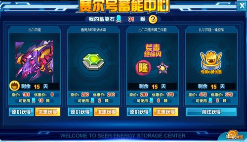 赛尔号扎尔贝隆在哪 怎么抓