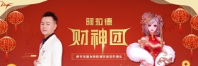 虎牙DNF财神团引爆大奖池!12月11日晚20：00十倍奖励开启!