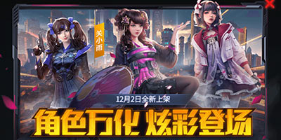 CF手游开启角色换装时代，来给老婆买新衣服!