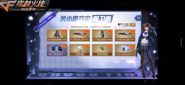 CF手游开启角色换装时代，来给老婆买新衣服!