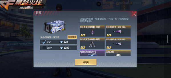 CF手游开启角色换装时代，来给老婆买新衣服!