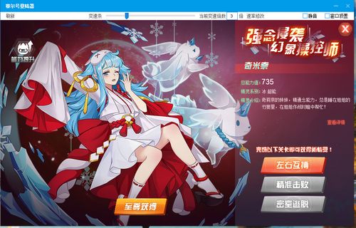 赛尔号奇米奈在哪 怎么抓