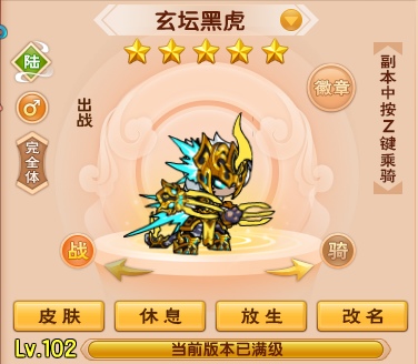 上古天帝篇V18.2版本更新公告