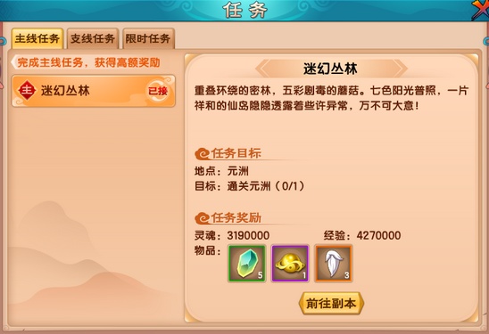 上古天帝篇V18.2版本更新公告