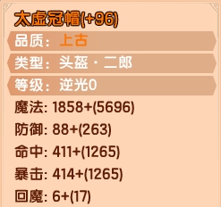 上古天帝篇V18.2版本更新公告