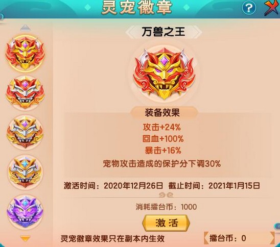 上古天帝篇V18.2版本更新公告