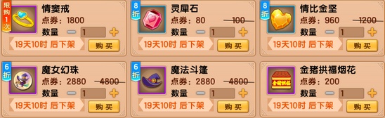 上古天帝篇V18.2版本更新公告