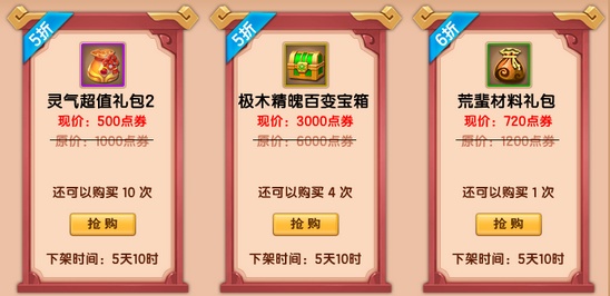 上古天帝篇V18.2版本更新公告