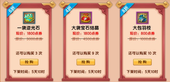 上古天帝篇V18.2版本更新公告