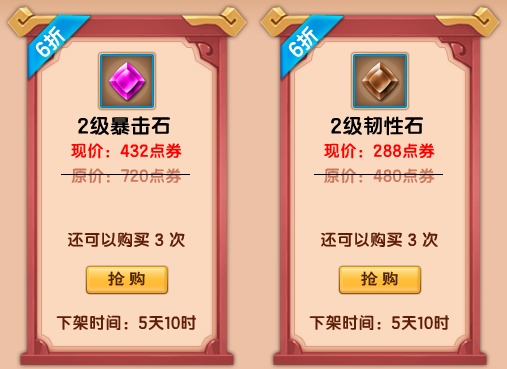 上古天帝篇V18.2版本更新公告