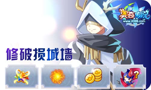 奥奇传说12.18更新 启元王昭君,魔导师王时