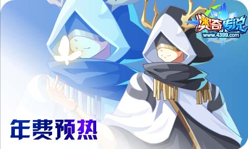 奥奇传说12.18更新 启元王昭君,魔导师王时