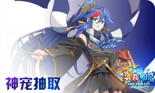 奥奇传说12.18更新 启元王昭君,魔导师王时