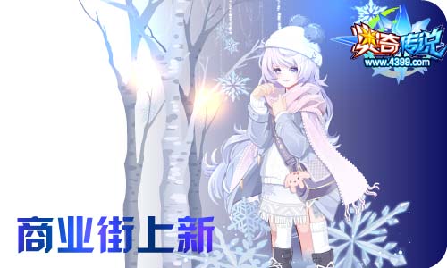 奥奇传说12.18更新 启元王昭君,魔导师王时
