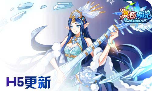 奥奇传说12.18更新 启元王昭君,魔导师王时