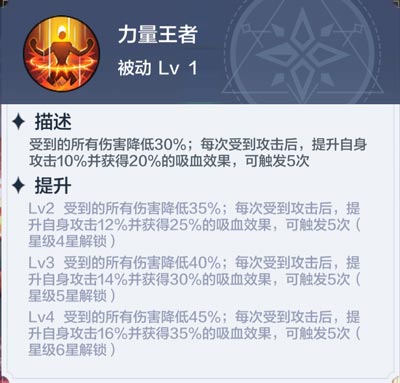 奥奇传说手游龙炎技能介绍 力量之王龙炎怎么得