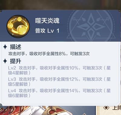 奥奇传说手游龙炎技能介绍 力量之王龙炎怎么得