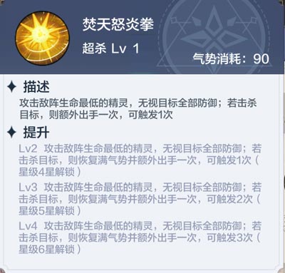 奥奇传说手游龙炎技能介绍 力量之王龙炎怎么得