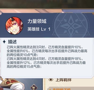 奥奇传说手游龙炎技能介绍 力量之王龙炎怎么得