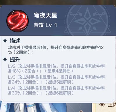 奥奇传说手游帝释天技能介绍 苍穹圣王帝释天怎么得