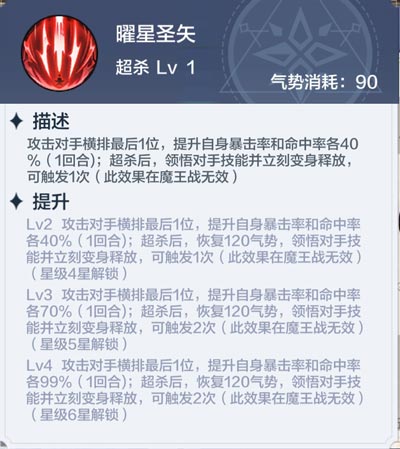 奥奇传说手游帝释天技能介绍 苍穹圣王帝释天怎么得